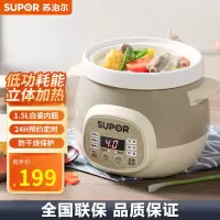 苏泊尔(SUPOR)电炖锅1.5L容量多功能电炖盅煲汤锅炖汤锅煮粥锅燕窝炖盅微电脑控制双层防烫自动保温DG15YC818