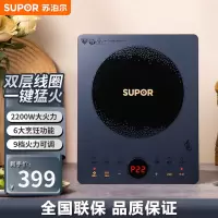 苏泊尔(SUPOR)电磁炉C22-IH79E家用套装智能电磁灶火锅电池炉2200W功率智能触控微晶面板电磁炉