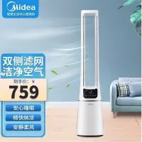 美的(Midea)无叶风扇AMS150E-PB 白色空气循环扇电风扇家用卧室电扇立式落地扇双效深净化风扇轻音智能遥控塔扇