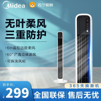 美的(Midea) 塔扇 ZAD09EB 智能遥控无叶风扇 风轮可拆 空调伴侣 母婴儿童专用 立式风扇 家用办公室电风扇