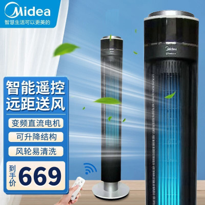 美的(Midea)直流变频塔扇FZ10-17HR 无叶风扇 家用遥控版落地扇直流变频大厦扇支持定时摇头琴键式 12档风速