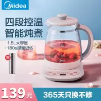 美的(Midea)养生壶1.5L家用多功能煮茶器办公室小型玻璃电水壶养身茶壶电水壶MK-YS15M211养生壶