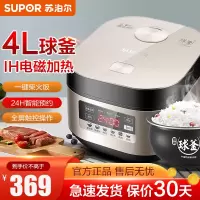 苏泊尔(SUPOR)电饭煲家用3-6人多功能电磁加热智能预约定时电饭锅精铁球釜内胆柴火饭4L