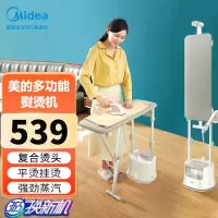 美的(Midea)挂烫机家用 YGD20M1 熨斗 双层增压蒸汽 1300W双层增压蒸汽 手持熨烫机加长熨板电熨斗挂烫机