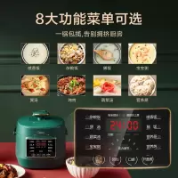 美的(Midea)电压力锅 高压锅 可开盖煮 2.5L家用智能 电高压锅锅电饭煲 MY-S340电饭煲