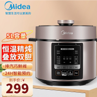 美的(Midea) 电压力锅MY-YL50M3-751家用智能5L电高压锅饭煲多功能全自动上蒸下炖一锅双胆电压力锅