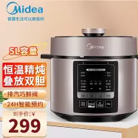 美的(Midea) 电压力锅MY-YL50M3-751家用智能5L电高压锅饭煲多功能全自动上蒸下炖一锅双胆电压力锅