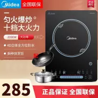 美的(Midea)电磁炉家用多功能电磁灶2200瓦大火力爆炒文武火4D防水微晶面板 CCL2203A 配汤锅+炒锅电磁炉