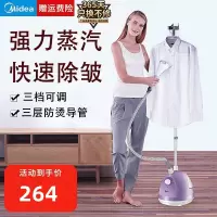 美的(Midea)1.5L 单杆 高温除菌蒸汽挂烫机 家用手持/挂式电熨斗YG-JA1 紫色挂烫机