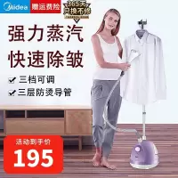 美的(Midea)1.5L 单杆 高温除菌蒸汽挂烫机 家用手持/挂式电熨斗YG-JA1 紫色挂烫机