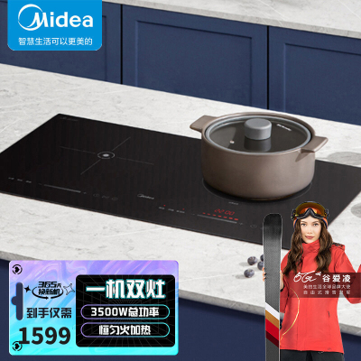 美的(Midea)电磁炉双灶 电磁灶嵌入式家用电灶台式电陶炉双头镶嵌式电磁灶一电一陶 DZE3551电磁炉