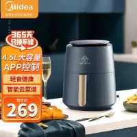 美的(Midea)4.5L大容量wifi智能云操作 无油低脂多功能不粘电炸煎炸锅空气烤箱KZ45X6-103XM空气炸锅