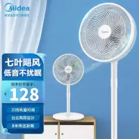 美的(Midea)电风扇SAF30AC家用落地扇7叶台立两用扇卧室摇头节能循环通风大风量电扇电风扇