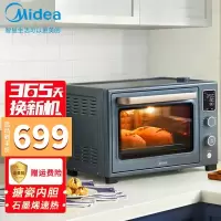 美的(Midea)Q30免预热智能家用多功能电烤箱 石墨烯管 进口搪瓷内胆 精准控温烤箱 35L PT3535W