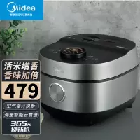 美的(Midea)纤V电饭煲家用4L活米增香IH加热智能家电多功能不粘锅电饭锅FB40Q9-608M(推荐2-6人)