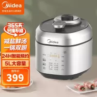 美的(Midea)电压力锅家用5L家用不锈钢内胆底盘加热MY-EYL5040多功能防溢