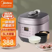 美的(Midea)电压力锅家用5L双内胆一锅双煮轻音排气不粘锅无水焗开盖住汤粥饭蒸煮MY-EYL5041线下同款