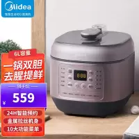 美的(Midea)电压力锅家用6L双胆高压锅高压煮 汤锅智能多功能电压力煲12小时预约焖香饭智能MY-EYL6041