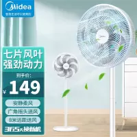 美的(Midea)新品电风扇 SAE35CA 落地扇家用七叶落地扇轻音风扇立式家用电扇轻音柔风,8米远距送风,整屋清凉