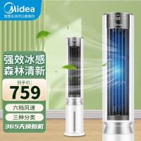 美的(Midea)智能操控负离子空调扇净化加湿冷风扇水冷塔扇AAF12PX