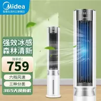 美的(Midea)智能操控负离子空调扇净化加湿冷风扇水冷塔扇AAF12PX