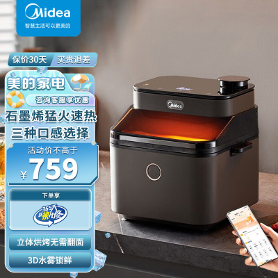 美的(Midea) 可视化空气炸锅家用多功能大容量轻脂轻油煎炸电炸锅 KZS7002XM[7升]