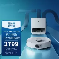 科沃斯(ECOVACS)科沃斯扫地机器人T10TURBO 自清洁免洗拖布拖地机 扫地吸尘拖地全能