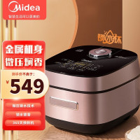 新品美的(Midea)水亮煲系列智能IH电饭煲电饭锅4L微压焖香金属机身炫彩触屏多功能米饭锅MB-HS410(3-8人)