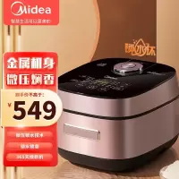 新品美的(Midea)水亮煲系列智能IH电饭煲电饭锅4L微压焖香金属机身炫彩触屏多功能米饭锅MB-HS410(3-8人)