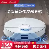 美的M71极地白激光导航扫地机器人 扫拖一体4000Pa大吸力 智能规划 擦地拖地扫地机吸尘器家用APP