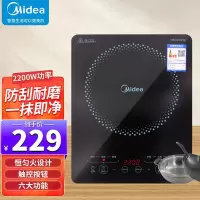 美的(Midea)电磁炉家用大火力速热电池炉汉森高强度面板火锅炉炒菜灶多功能爆炒2200W大功率 CL22X1-102T