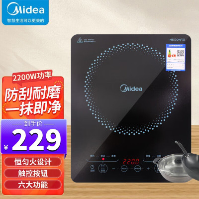 美的(Midea)电磁炉家用大火力速热电池炉汉森高强度面板火锅炉炒菜灶多功能爆炒2200W大功率 CL22X1-102T