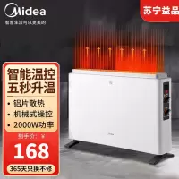 美的(Midea)取暖器 快热炉电暖气家用小型卧室办公室对衡节能省电速热欧式快热炉暖风机烤火炉暖脚电热炉HDW20MK