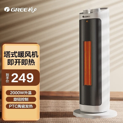 格力(GREE)塔式暖风机 NTFH-X6020 取暖器家用电暖扇 立式迷你电暖气摇头热风扇摇头电暖器 120分钟预约