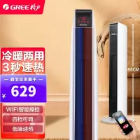 格力(GREE)暖风机NTFG-X6021B取暖器电暖器热风机电暖器气烤火炉办公室家用客厅大面积浴室 四档可调 倾倒断电