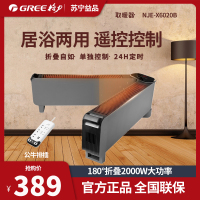 格力(GREE)折叠踢脚线NJE-X6020B取暖器家用大面积电暖器智能遥控电暖气片IPX4级防水移动地暖浴室干衣暖风机