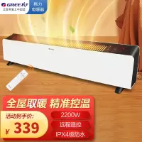 格力(GREE)踢脚线 NDJC-X6022B 家用智能遥控移动地暖电暖气定时电暖器 防烫踢脚线取暖器微暖风感