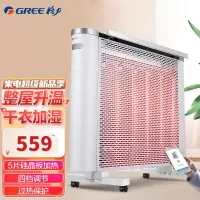 格力(GREE)取暖器NDYQ-X6025B 2500W大功率制暖 干衣取暖 整屋升温 家用节能省电 智能WIFI电暖器