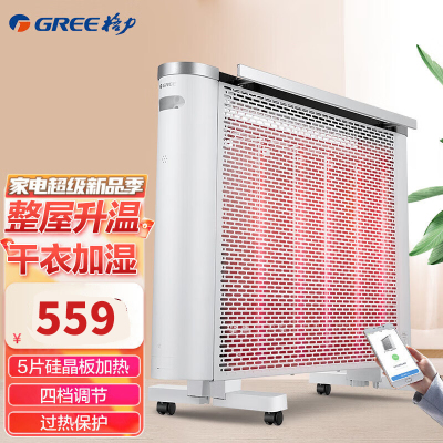 格力(GREE)取暖器NDYQ-X6025B 2500W大功率制暖 干衣取暖 整屋升温 家用节能省电 智能WIFI电暖器
