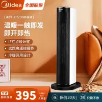 美的(Midea)取暖器 电暖器 电暖气家用 遥控塔式立式摇头速热电暖风机HFY20B冷暖两用热风机节能省电卧室客办公室