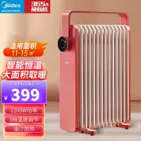 美的(Midea)取暖器 电暖器 电暖气片 家用小型/轻音加湿烘衣 13片大面积劲暖3档节能电热油汀HYX22K(樱落)