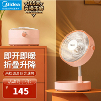 美的(Midea)小太阳取暖器电暖气家用电热扇小型电火炉速热办公室立式节能安全烤火暖脚神器可升降 HPW06MB