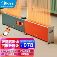 美的(Midea)踢脚线取暖器石墨烯子母机智能遥控wifi电暖气家用分体式移动地暖浴室防水电暖器[HDW22PD] 绿色