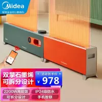 美的(Midea)踢脚线取暖器石墨烯子母机智能遥控wifi电暖气家用分体式移动地暖浴室防水电暖器[HDW22PD] 绿色