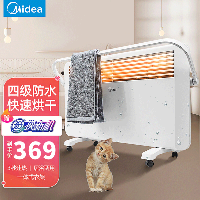 美的(Midea) 对衡式欧式快热炉 NDK20-17DW 2000W 4级防水功能 倾倒断电 浴居两用 取暖器