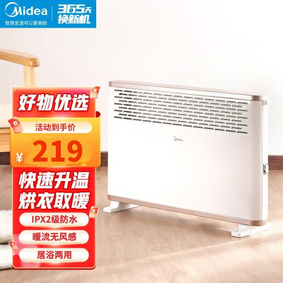 美的(Midea)欧式快热炉 取暖器 暖风机电暖器 电暖气片家用 浴室卧室书房居浴两用 节能轻音 防水速热HDY20K