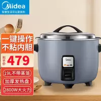 美的(Midea)商用电饭煲 大号电饭锅食堂饭店保温蒸饭锅老式大容量家用FBE1921 19L无蒸笼