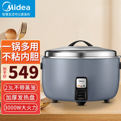 美的(Midea)商用电饭煲 大号电饭锅食堂饭店保温蒸饭锅老式大容量家用FBE2321 23L无蒸笼