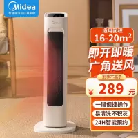 美的(Midea)“灵感系列”取暖器/暖风机/电暖气家用/热风机可拆滤网/速热广角摇头电暖器/电暖风HFV20ER