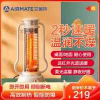艾美特(AIRMATE)取暖器家用小巧轻便/电暖器/小太阳/马灯取暖气 高效制热WR30-X1